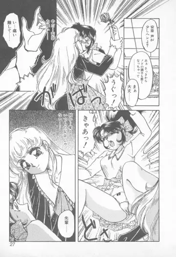 [Nakafusa Momo] Abunai LIP MAGIC Fhentai - Page 26