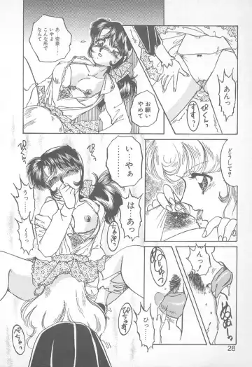 [Nakafusa Momo] Abunai LIP MAGIC Fhentai - Page 27