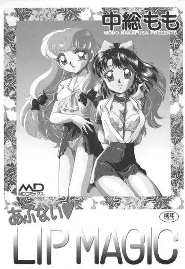 [Nakafusa Momo] Abunai LIP MAGIC Fhentai - Page 3