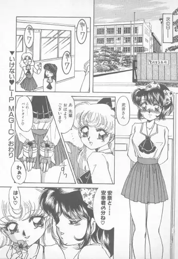 [Nakafusa Momo] Abunai LIP MAGIC Fhentai - Page 37