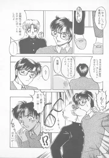 [Nakafusa Momo] Abunai LIP MAGIC Fhentai - Page 43