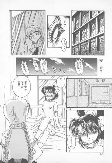 [Nakafusa Momo] Abunai LIP MAGIC Fhentai - Page 65