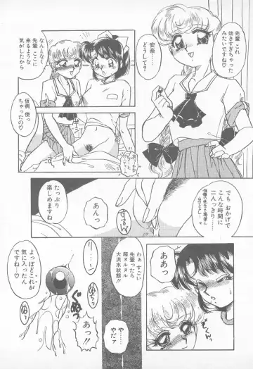 [Nakafusa Momo] Abunai LIP MAGIC Fhentai - Page 66