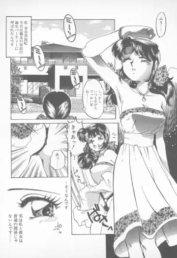 [Nakafusa Momo] Abunai LIP MAGIC Fhentai - Page 74