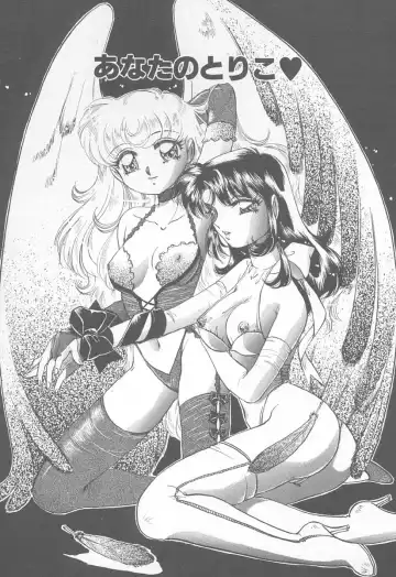 [Nakafusa Momo] Abunai LIP MAGIC Fhentai - Page 76