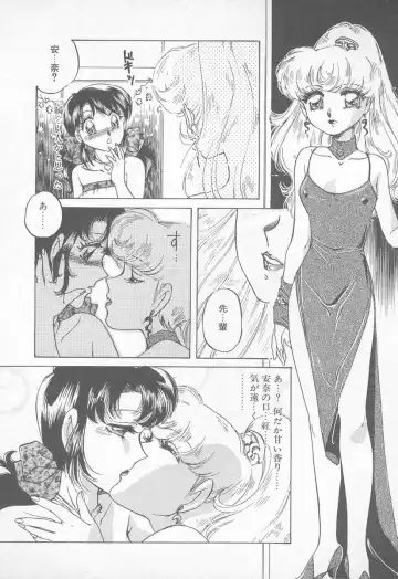 [Nakafusa Momo] Abunai LIP MAGIC Fhentai - Page 77