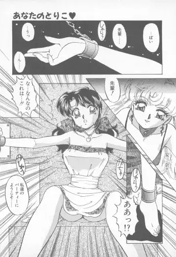 [Nakafusa Momo] Abunai LIP MAGIC Fhentai - Page 78