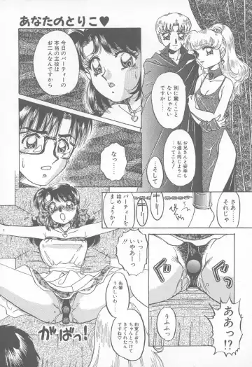 [Nakafusa Momo] Abunai LIP MAGIC Fhentai - Page 80