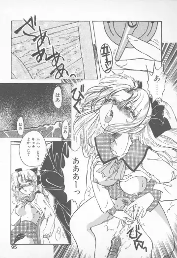 [Nakafusa Momo] Abunai LIP MAGIC Fhentai - Page 94