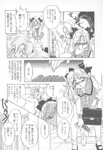 [Nakafusa Momo] Abunai LIP MAGIC Fhentai - Page 96