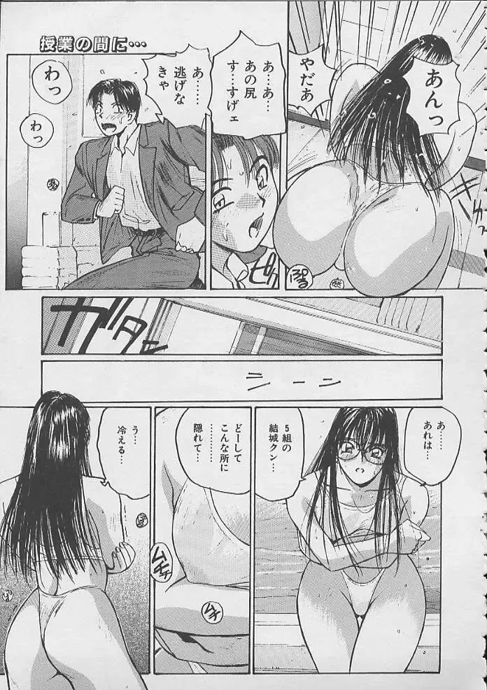 [Katase Shou] Dokidoki Seito Shidoushitsu Fhentai - Page 12