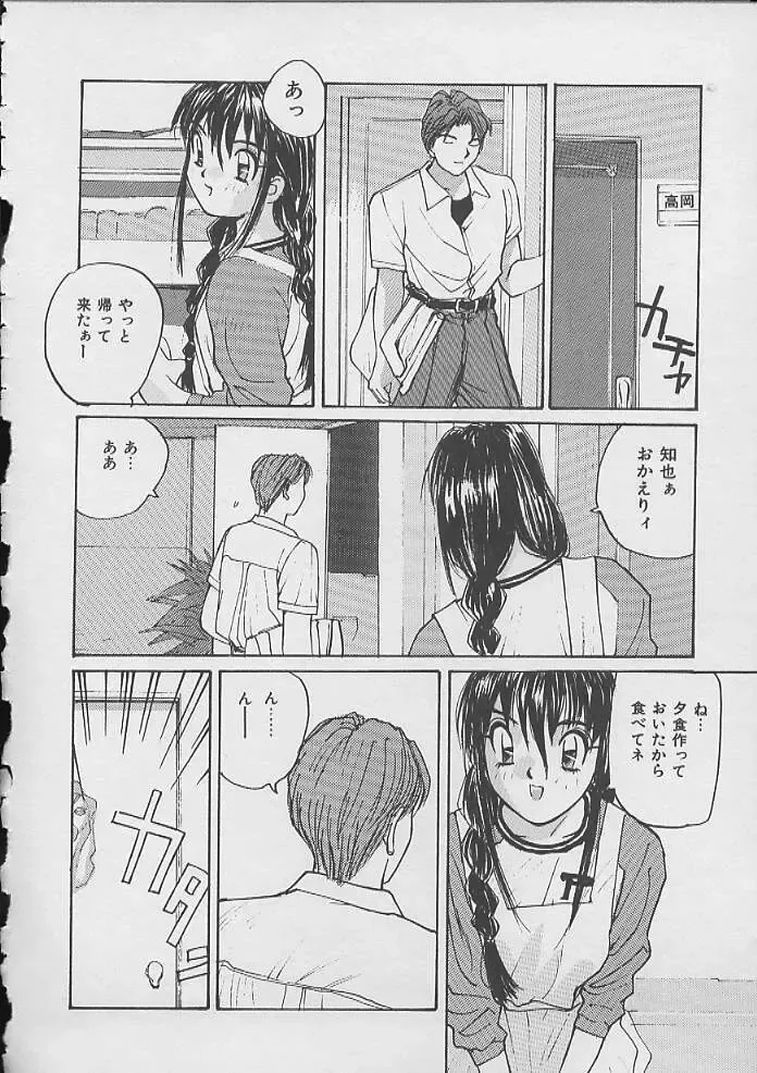 [Katase Shou] Dokidoki Seito Shidoushitsu Fhentai - Page 31