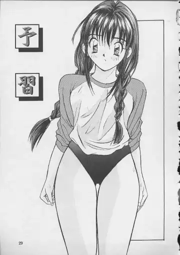 [Katase Shou] Dokidoki Seito Shidoushitsu Fhentai - Page 26