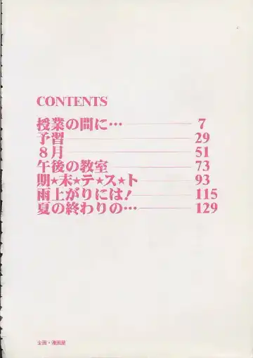 [Katase Shou] Dokidoki Seito Shidoushitsu Fhentai - Page 3