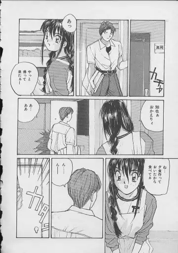 [Katase Shou] Dokidoki Seito Shidoushitsu Fhentai - Page 31