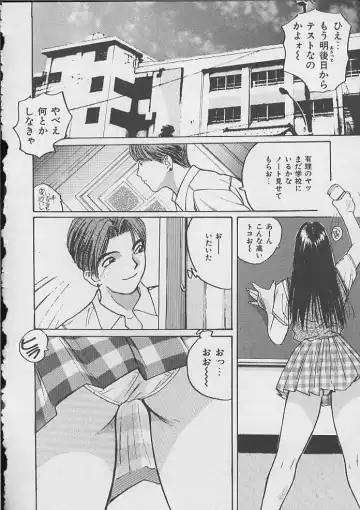 [Katase Shou] Dokidoki Seito Shidoushitsu Fhentai - Page 91