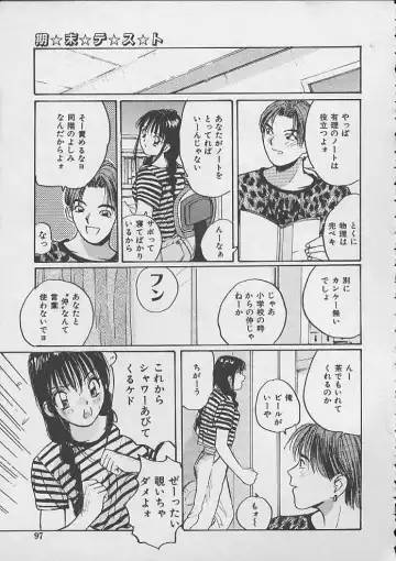 [Katase Shou] Dokidoki Seito Shidoushitsu Fhentai - Page 94