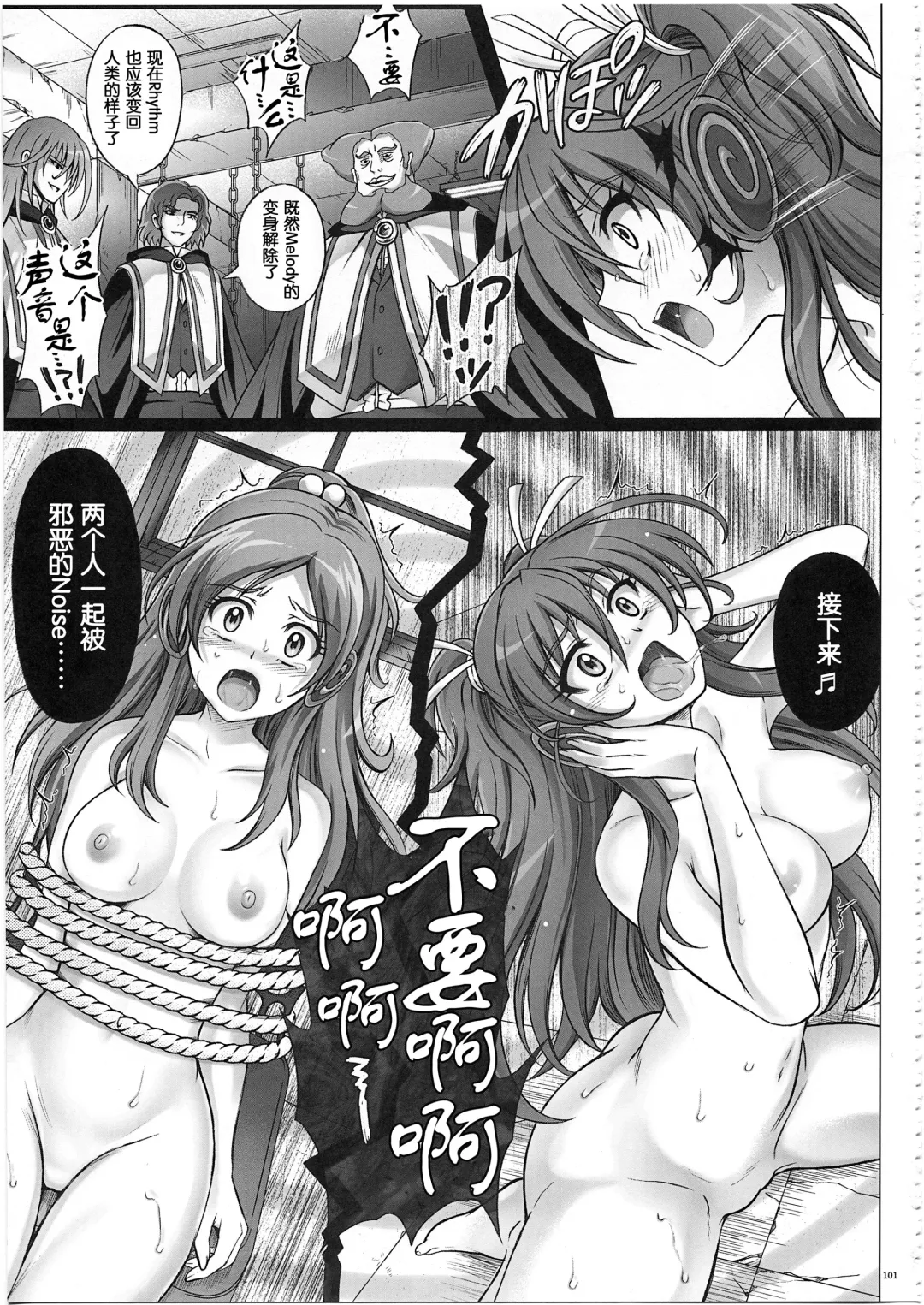 [Izumi - Reizei] 1003 Cyclone no Soushuuhen 3 Fhentai.net - Page 107