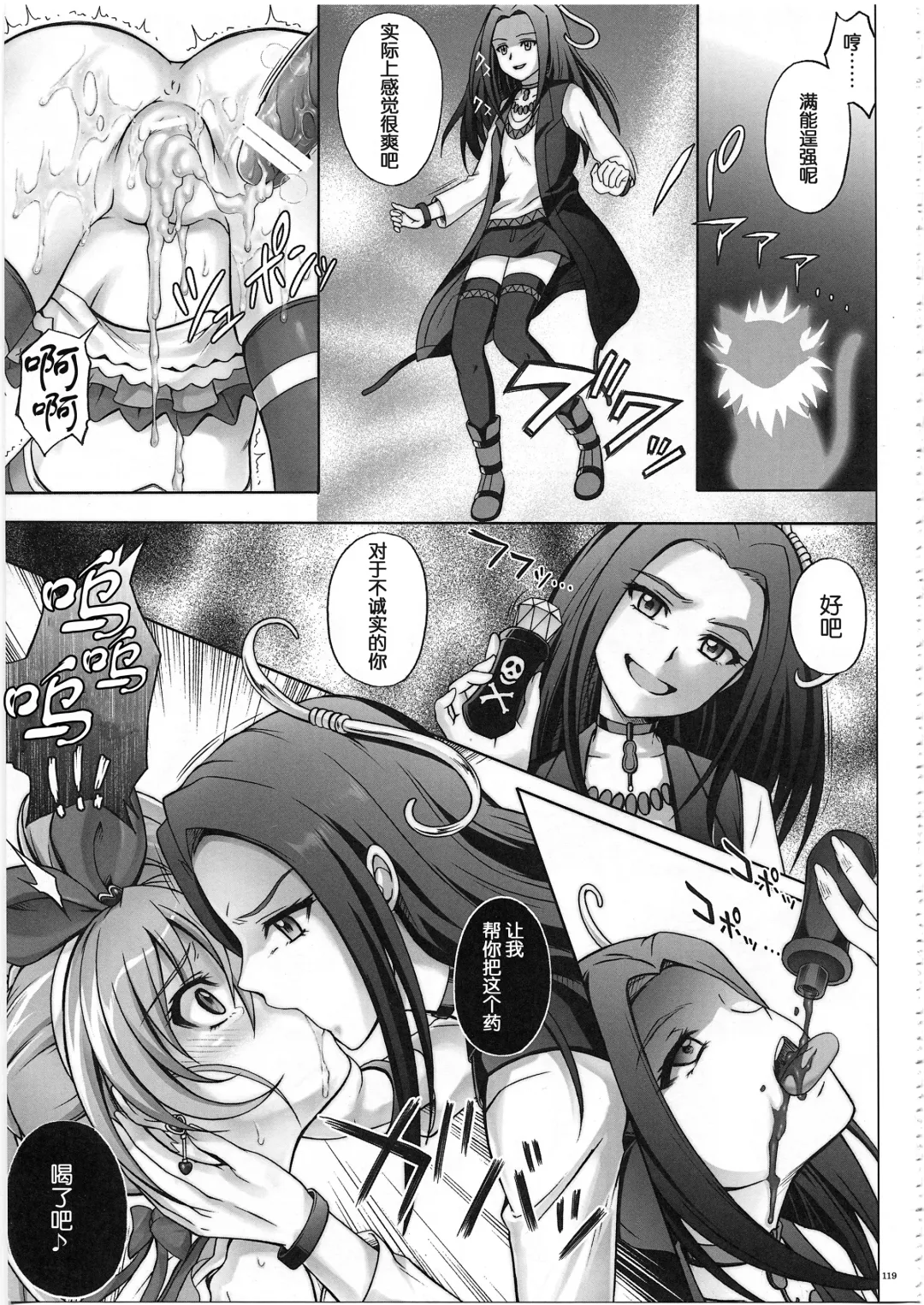 [Izumi - Reizei] 1003 Cyclone no Soushuuhen 3 Fhentai.net - Page 128