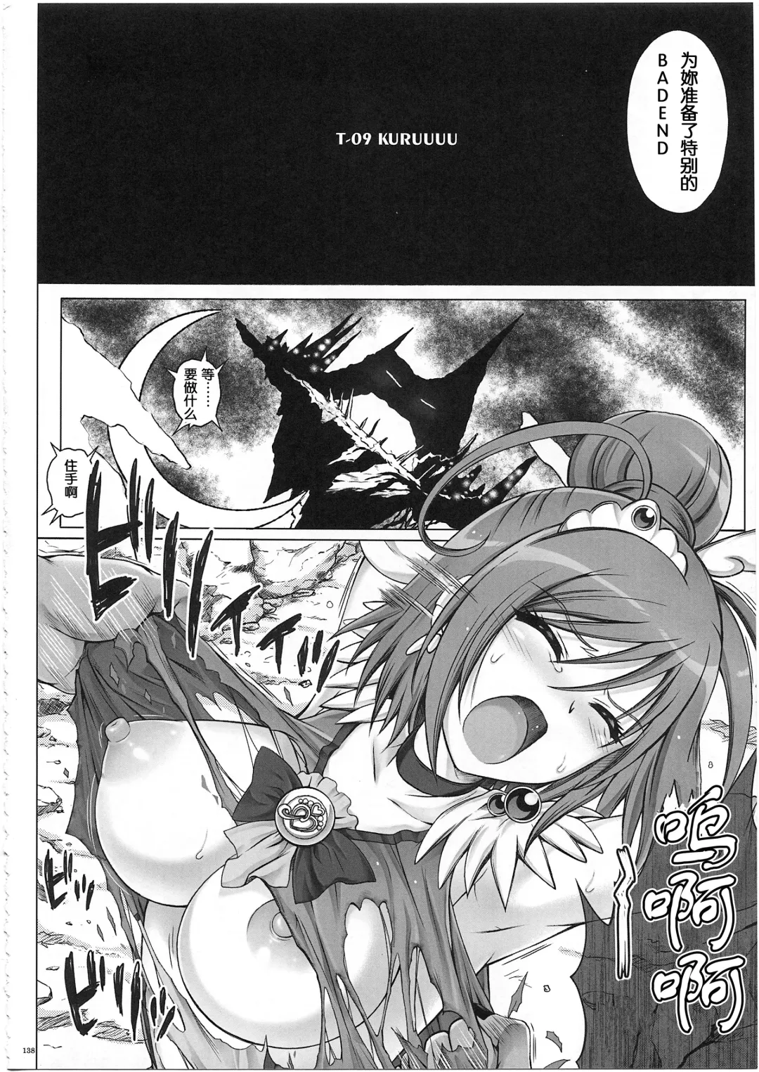 [Izumi - Reizei] 1003 Cyclone no Soushuuhen 3 Fhentai.net - Page 149