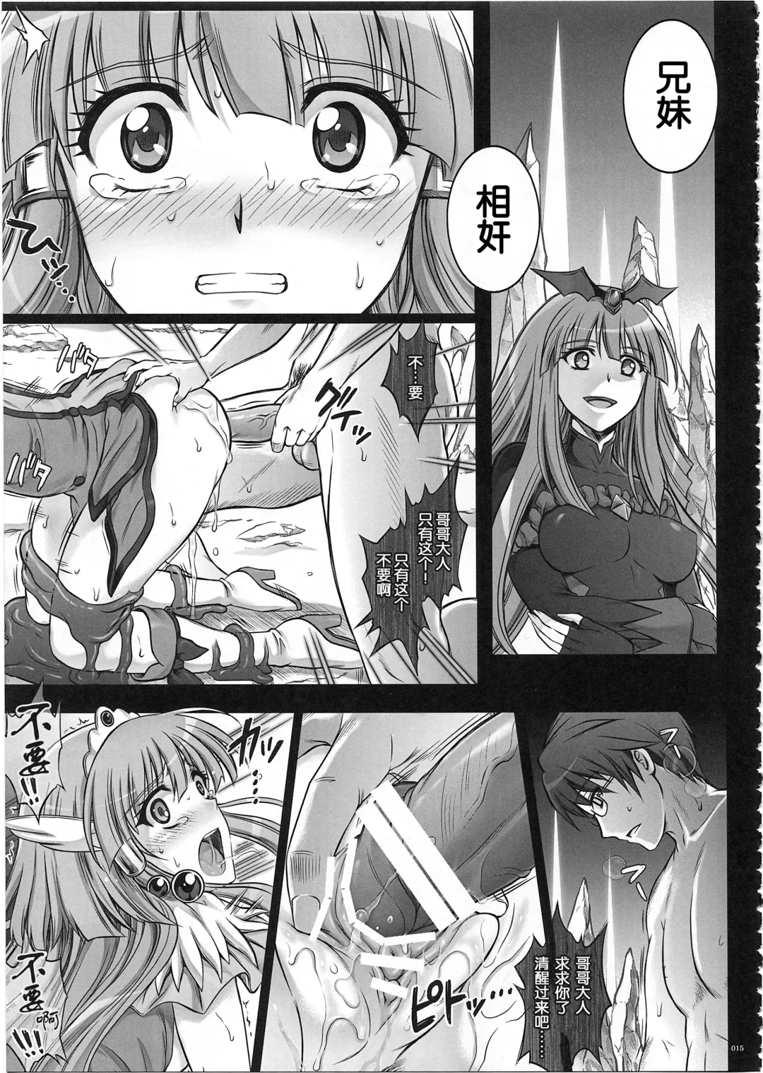 [Izumi - Reizei] 1003 Cyclone no Soushuuhen 3 Fhentai.net - Page 18