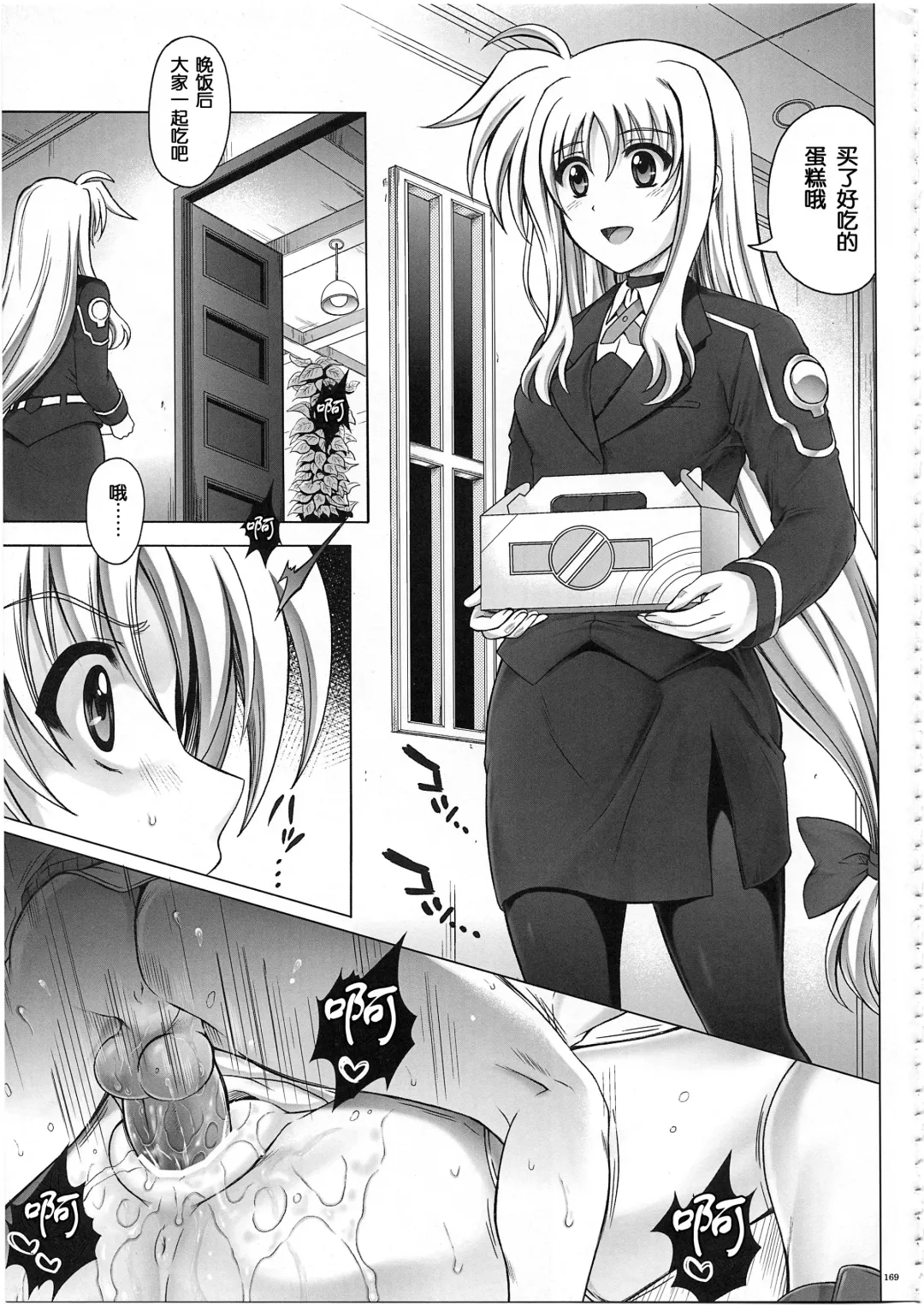 [Izumi - Reizei] 1003 Cyclone no Soushuuhen 3 Fhentai.net - Page 182