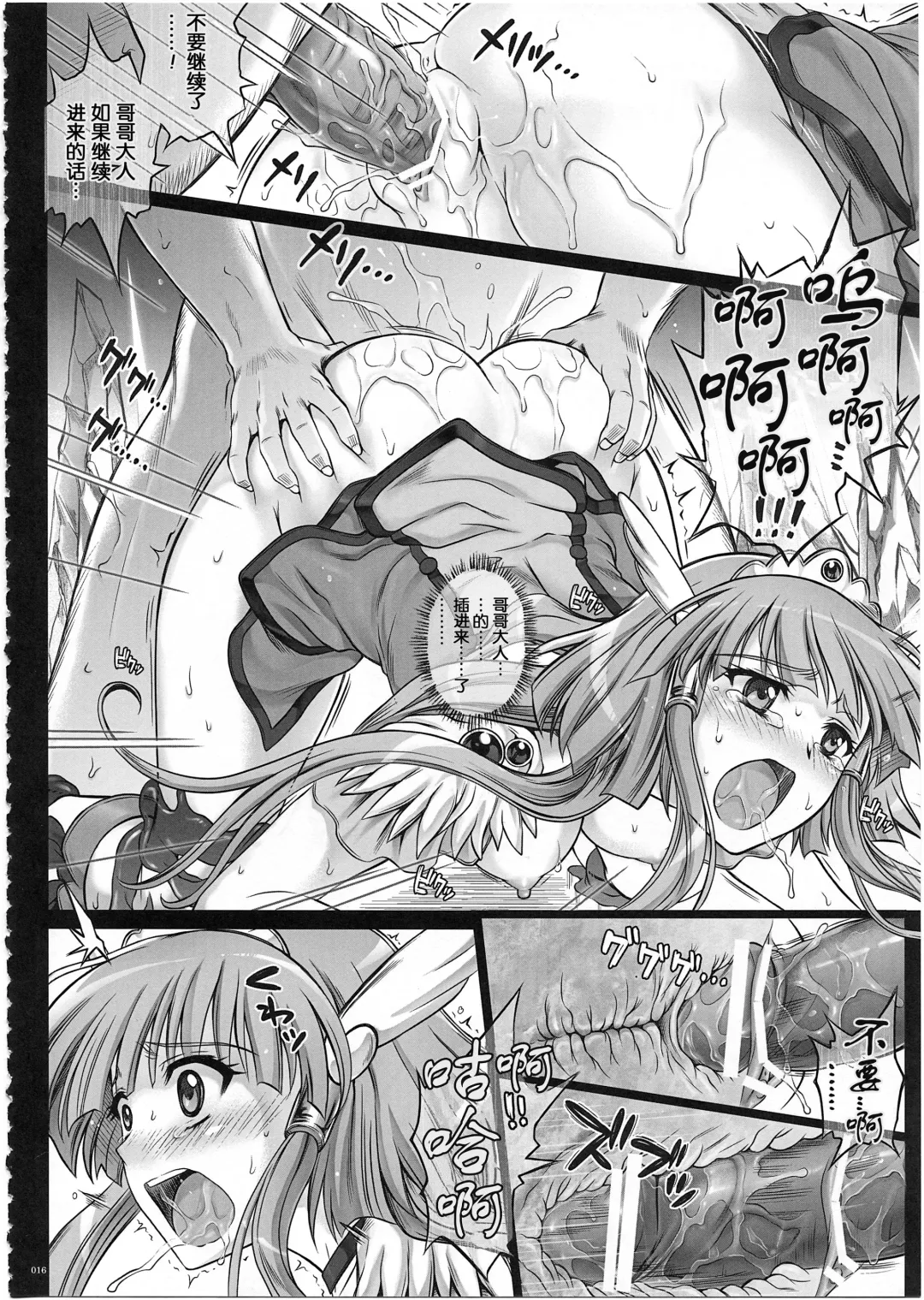 [Izumi - Reizei] 1003 Cyclone no Soushuuhen 3 Fhentai.net - Page 19