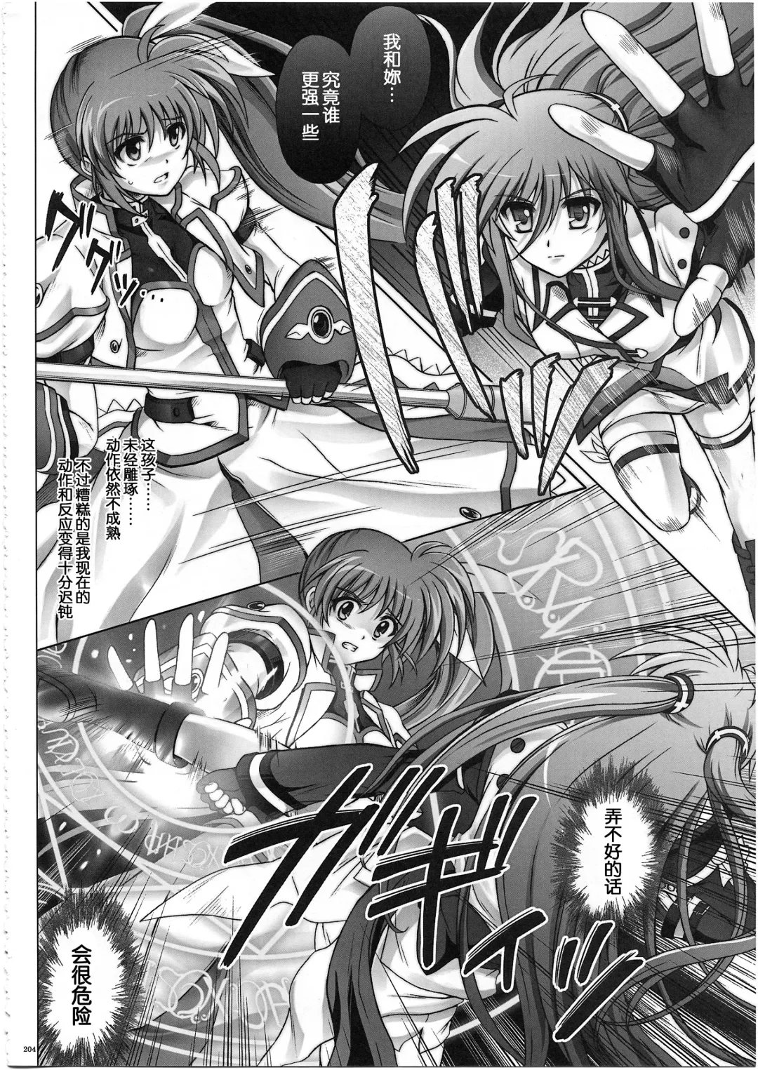 [Izumi - Reizei] 1003 Cyclone no Soushuuhen 3 Fhentai.net - Page 218