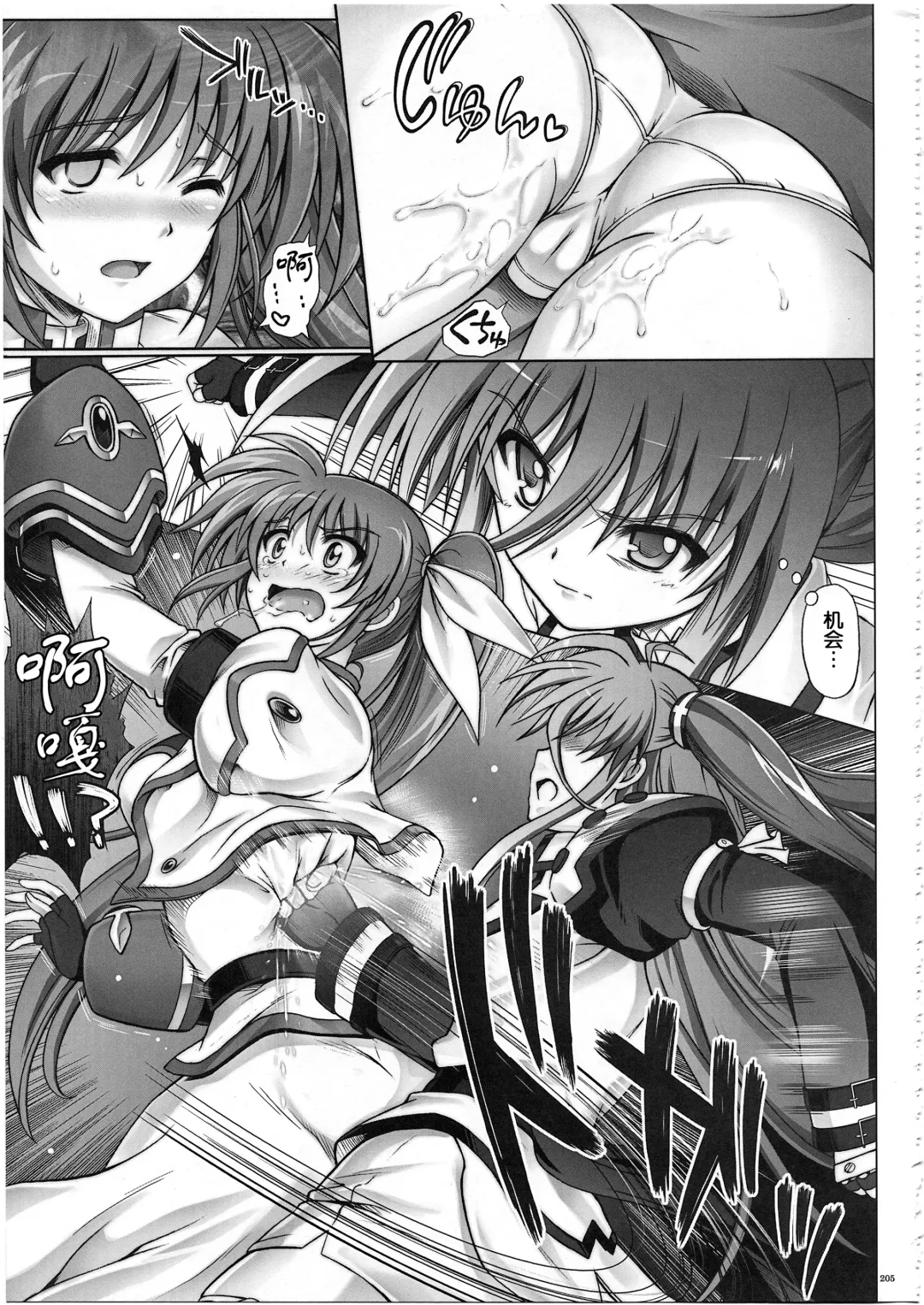 [Izumi - Reizei] 1003 Cyclone no Soushuuhen 3 Fhentai.net - Page 219