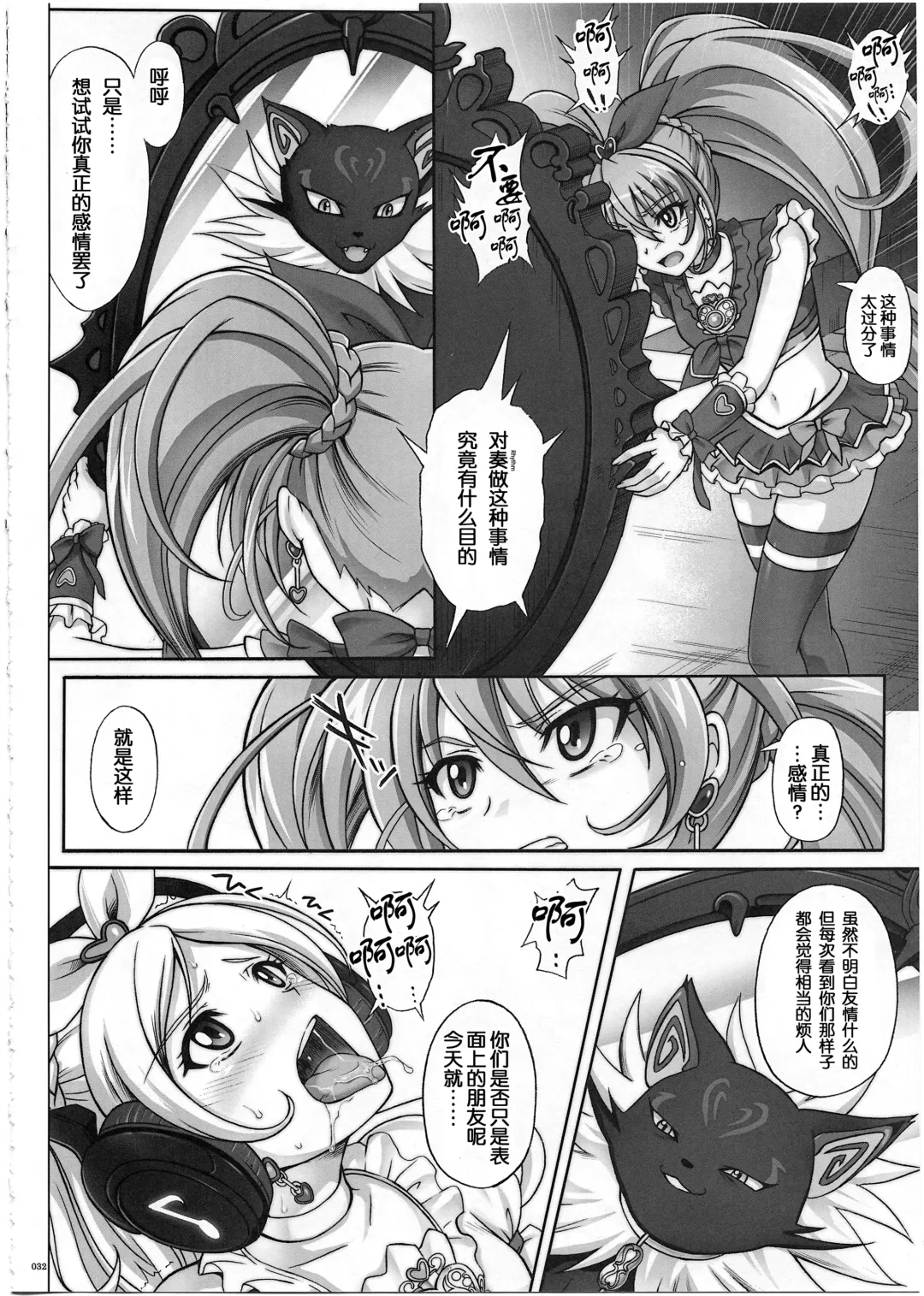 [Izumi - Reizei] 1003 Cyclone no Soushuuhen 3 Fhentai.net - Page 36