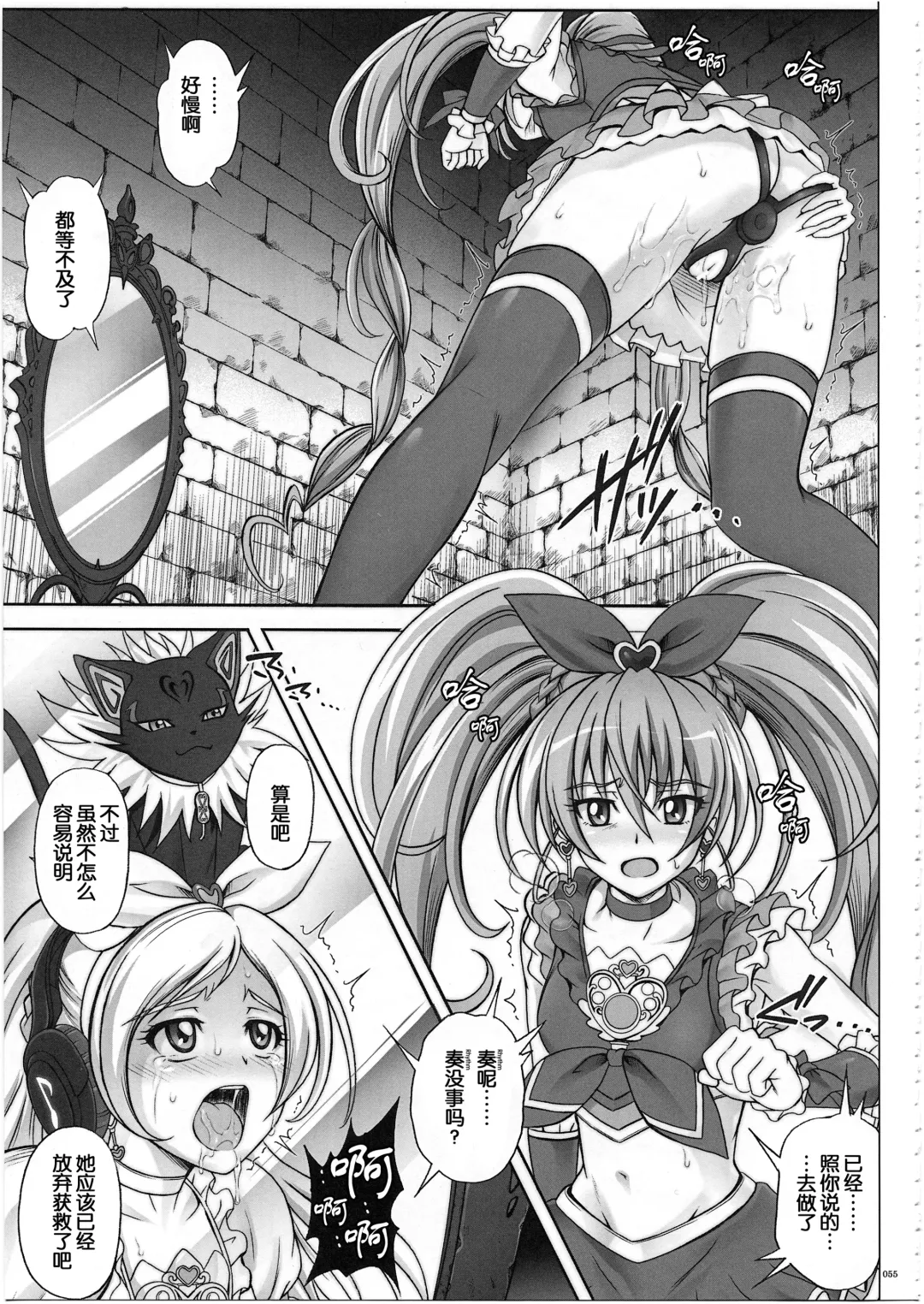 [Izumi - Reizei] 1003 Cyclone no Soushuuhen 3 Fhentai.net - Page 59