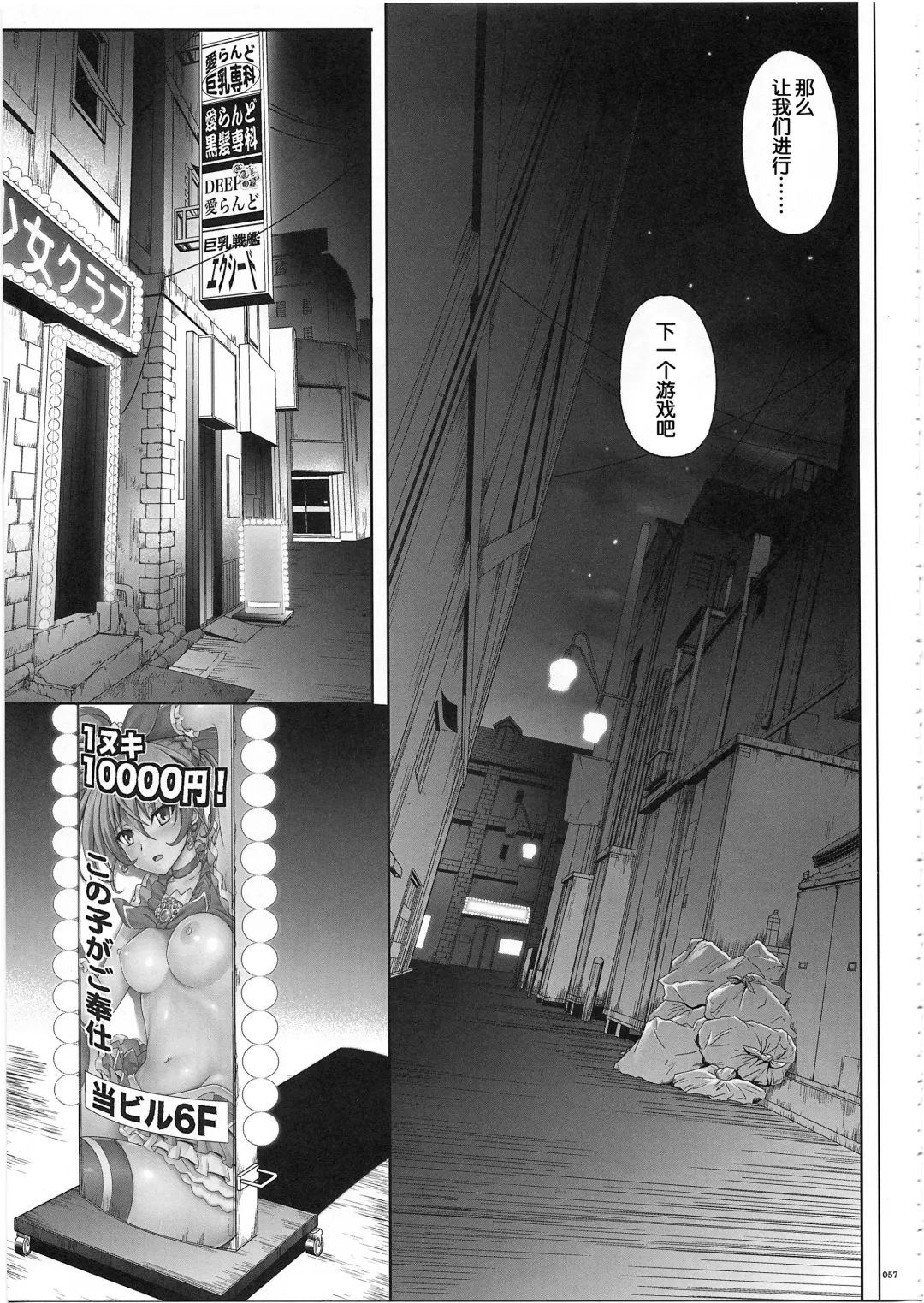 [Izumi - Reizei] 1003 Cyclone no Soushuuhen 3 Fhentai.net - Page 61