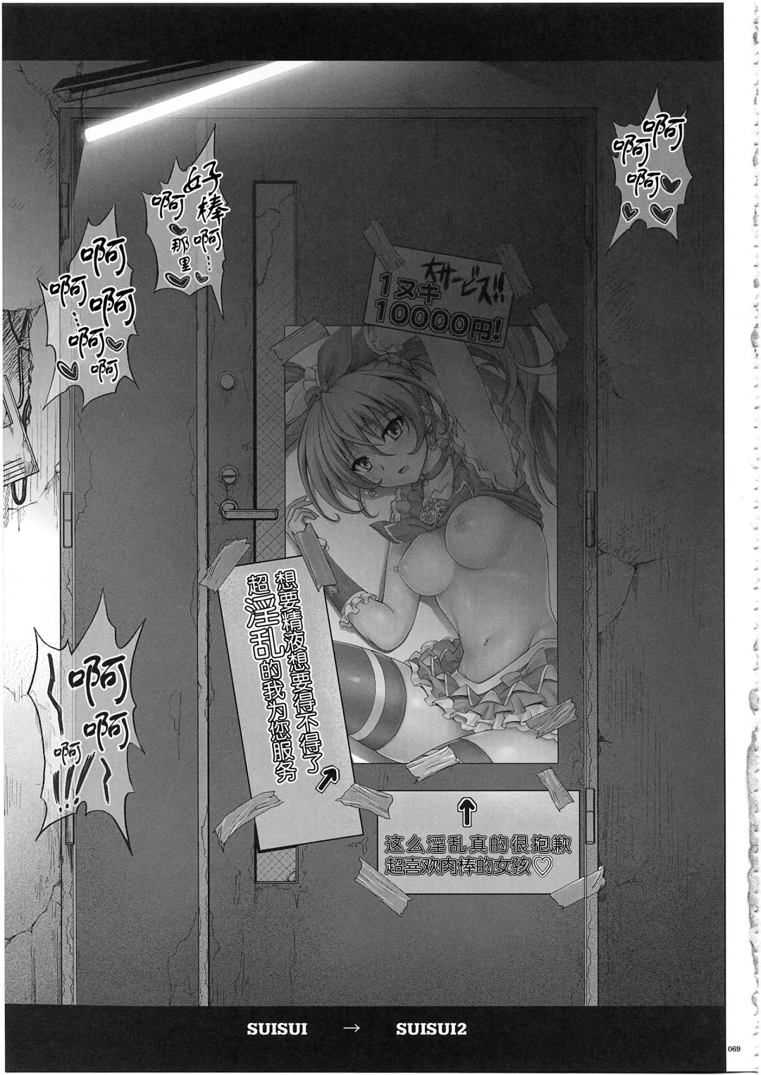 [Izumi - Reizei] 1003 Cyclone no Soushuuhen 3 Fhentai.net - Page 75