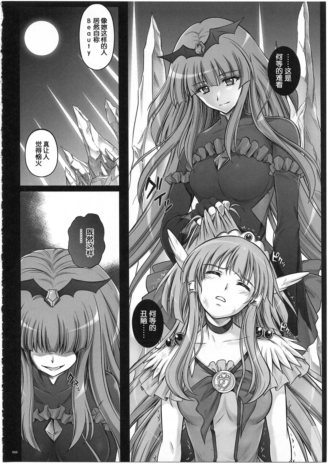 [Izumi - Reizei] 1003 Cyclone no Soushuuhen 3 Fhentai.net - Page 9