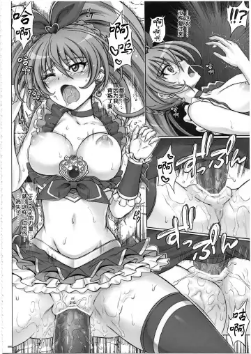 [Izumi - Reizei] 1003 Cyclone no Soushuuhen 3 Fhentai.net - Page 102