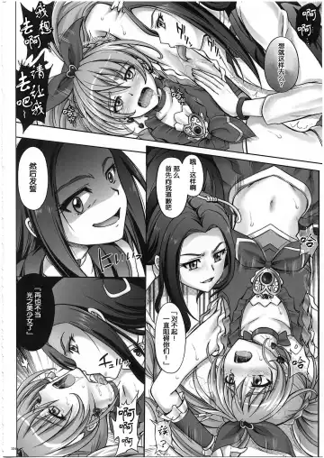 [Izumi - Reizei] 1003 Cyclone no Soushuuhen 3 Fhentai.net - Page 133