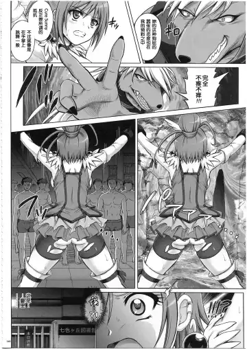 [Izumi - Reizei] 1003 Cyclone no Soushuuhen 3 Fhentai.net - Page 157