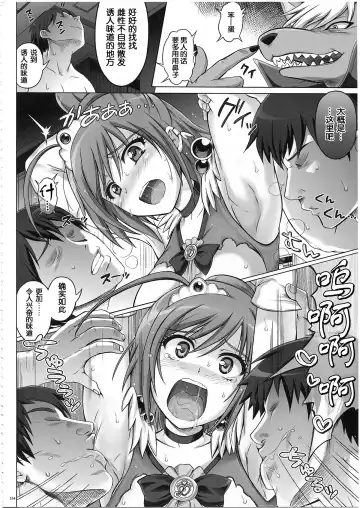 [Izumi - Reizei] 1003 Cyclone no Soushuuhen 3 Fhentai.net - Page 165