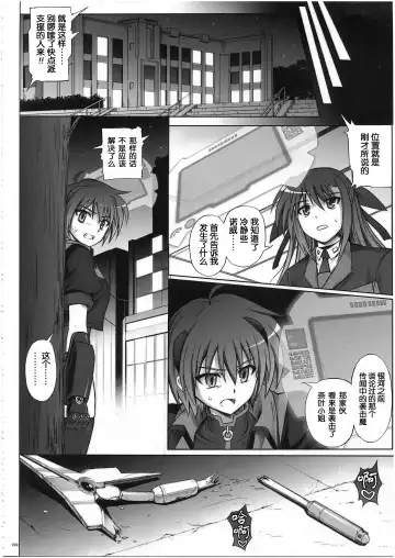 [Izumi - Reizei] 1003 Cyclone no Soushuuhen 3 Fhentai.net - Page 236