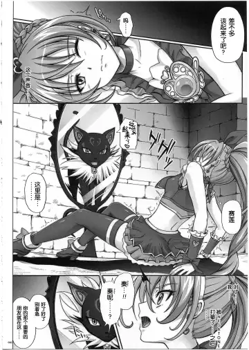 [Izumi - Reizei] 1003 Cyclone no Soushuuhen 3 Fhentai.net - Page 34