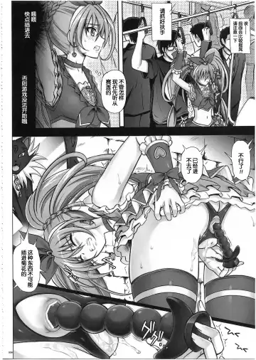 [Izumi - Reizei] 1003 Cyclone no Soushuuhen 3 Fhentai.net - Page 40