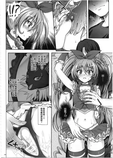 [Izumi - Reizei] 1003 Cyclone no Soushuuhen 3 Fhentai.net - Page 44