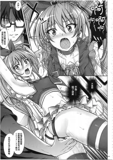 [Izumi - Reizei] 1003 Cyclone no Soushuuhen 3 Fhentai.net - Page 47