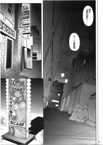 [Izumi - Reizei] 1003 Cyclone no Soushuuhen 3 Fhentai.net - Page 61