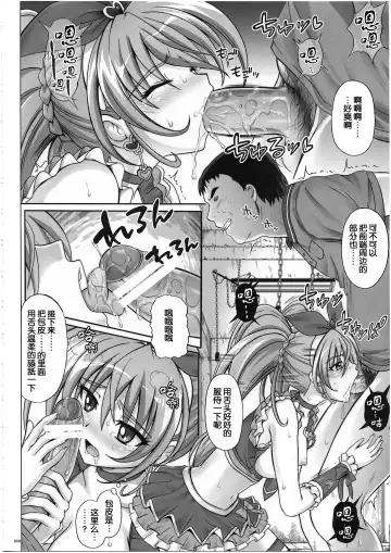 [Izumi - Reizei] 1003 Cyclone no Soushuuhen 3 Fhentai.net - Page 62