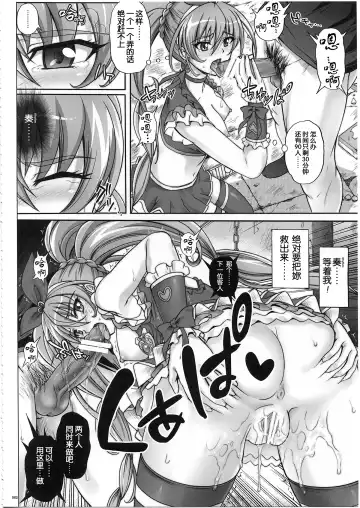 [Izumi - Reizei] 1003 Cyclone no Soushuuhen 3 Fhentai.net - Page 66