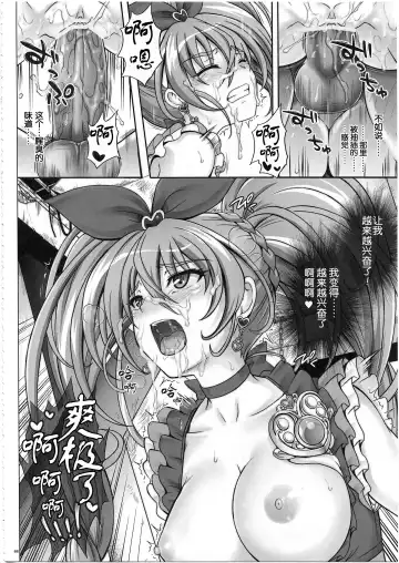 [Izumi - Reizei] 1003 Cyclone no Soushuuhen 3 Fhentai.net - Page 70