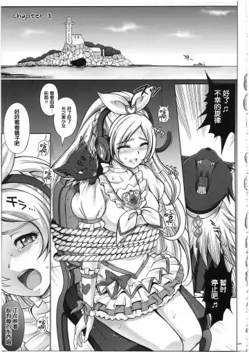 [Izumi - Reizei] 1003 Cyclone no Soushuuhen 3 Fhentai.net - Page 83