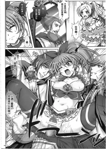 [Izumi - Reizei] 1003 Cyclone no Soushuuhen 3 Fhentai.net - Page 86