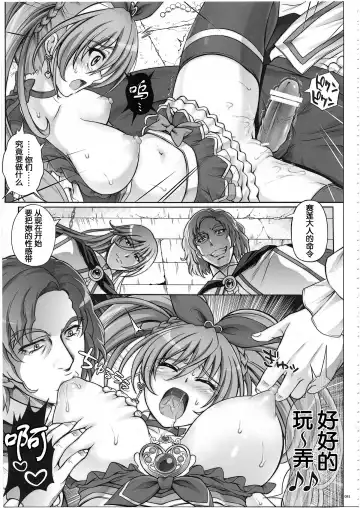 [Izumi - Reizei] 1003 Cyclone no Soushuuhen 3 Fhentai.net - Page 87